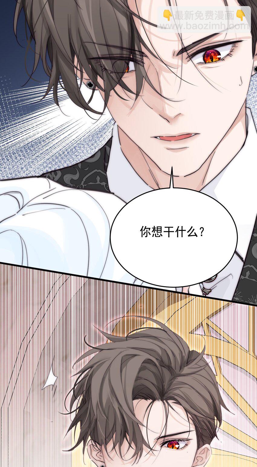 006 你的血(1/2)-第7话