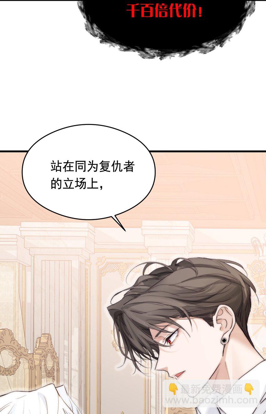 006 你的血(1/2)-第7话