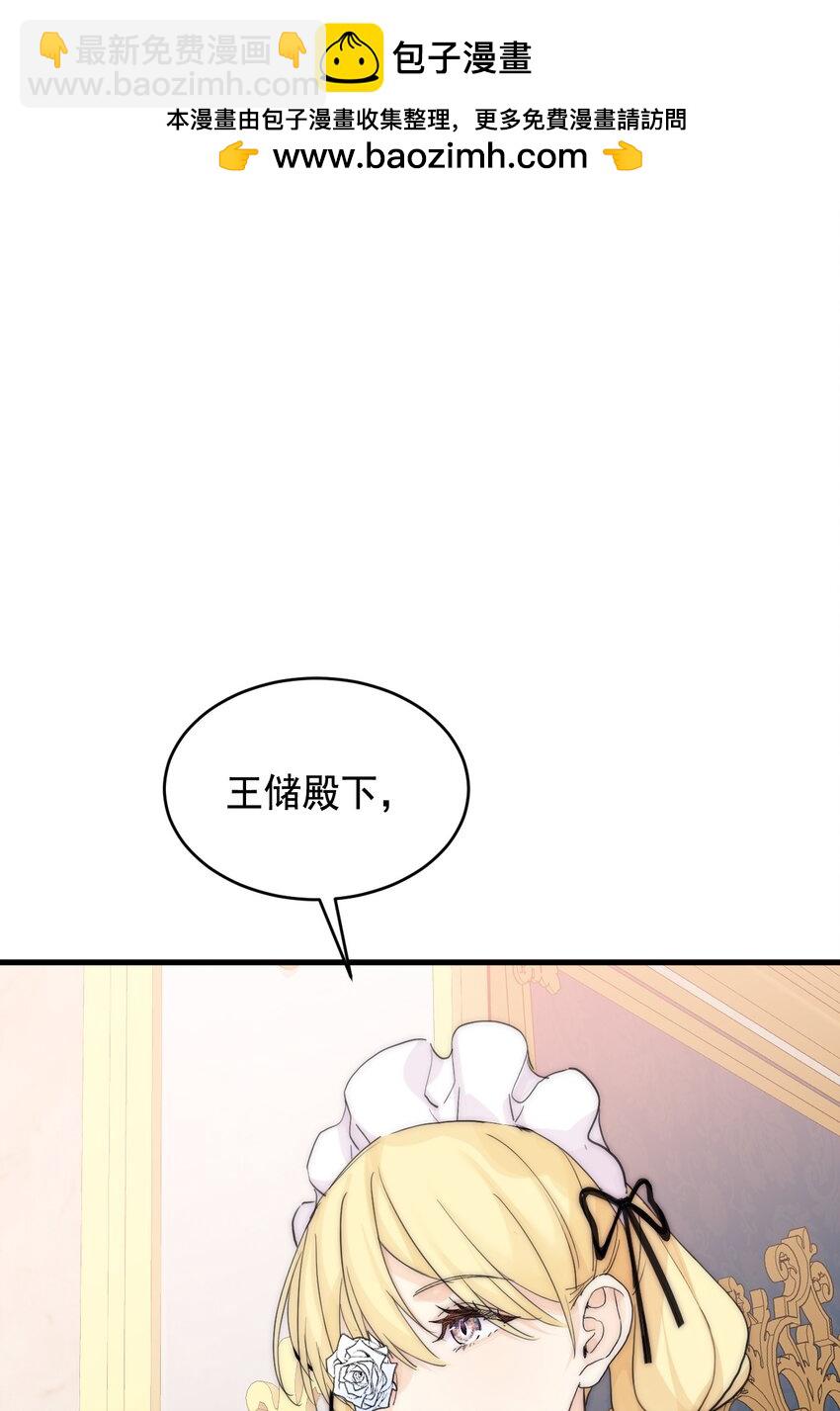 006 你的血(1/2)-第7话