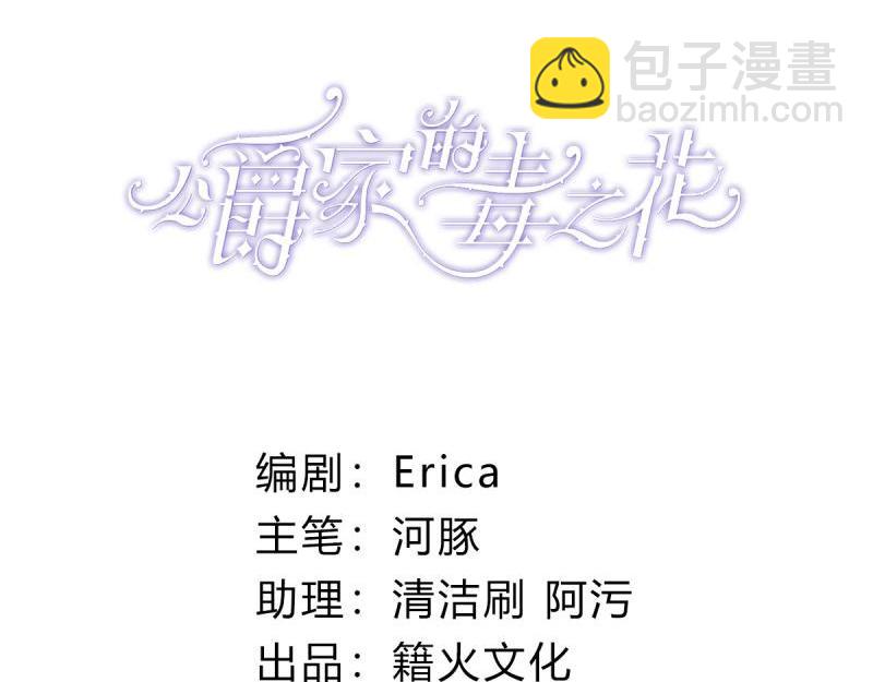 70 承诺(1/4)-第71话