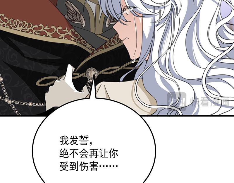 70 承诺(1/4)-第71话