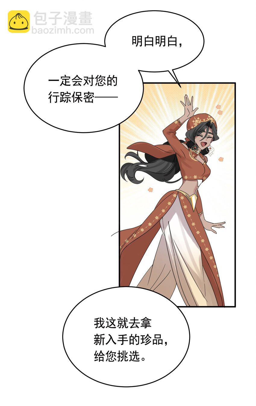 008 别侮辱她-第9话