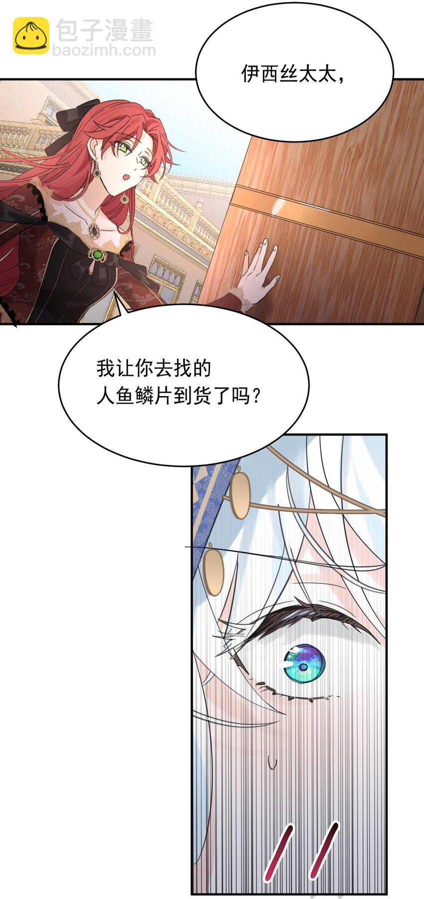 008 别侮辱她-第9话