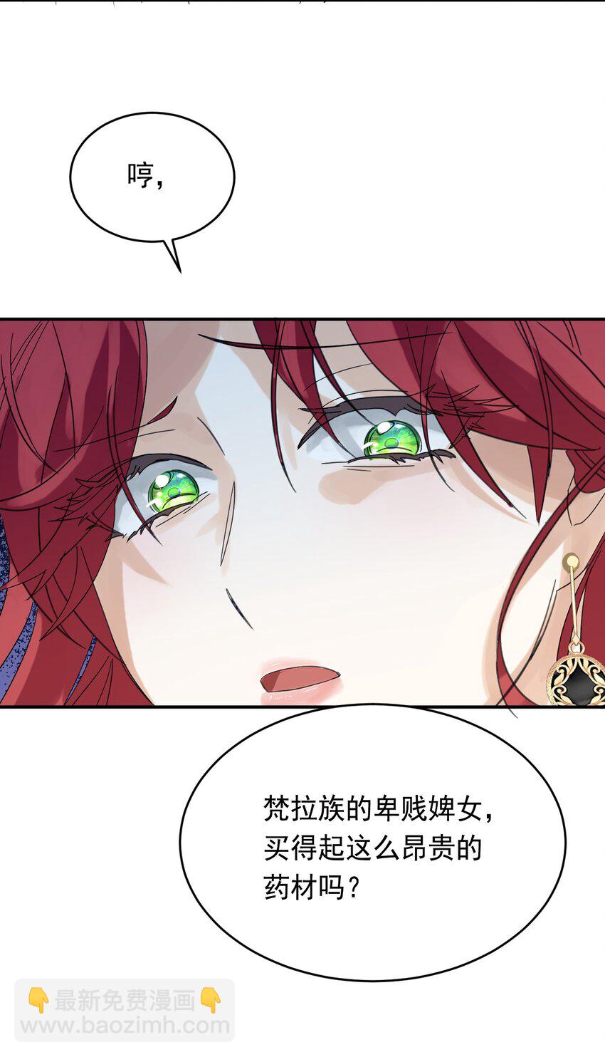 008 别侮辱她-第9话