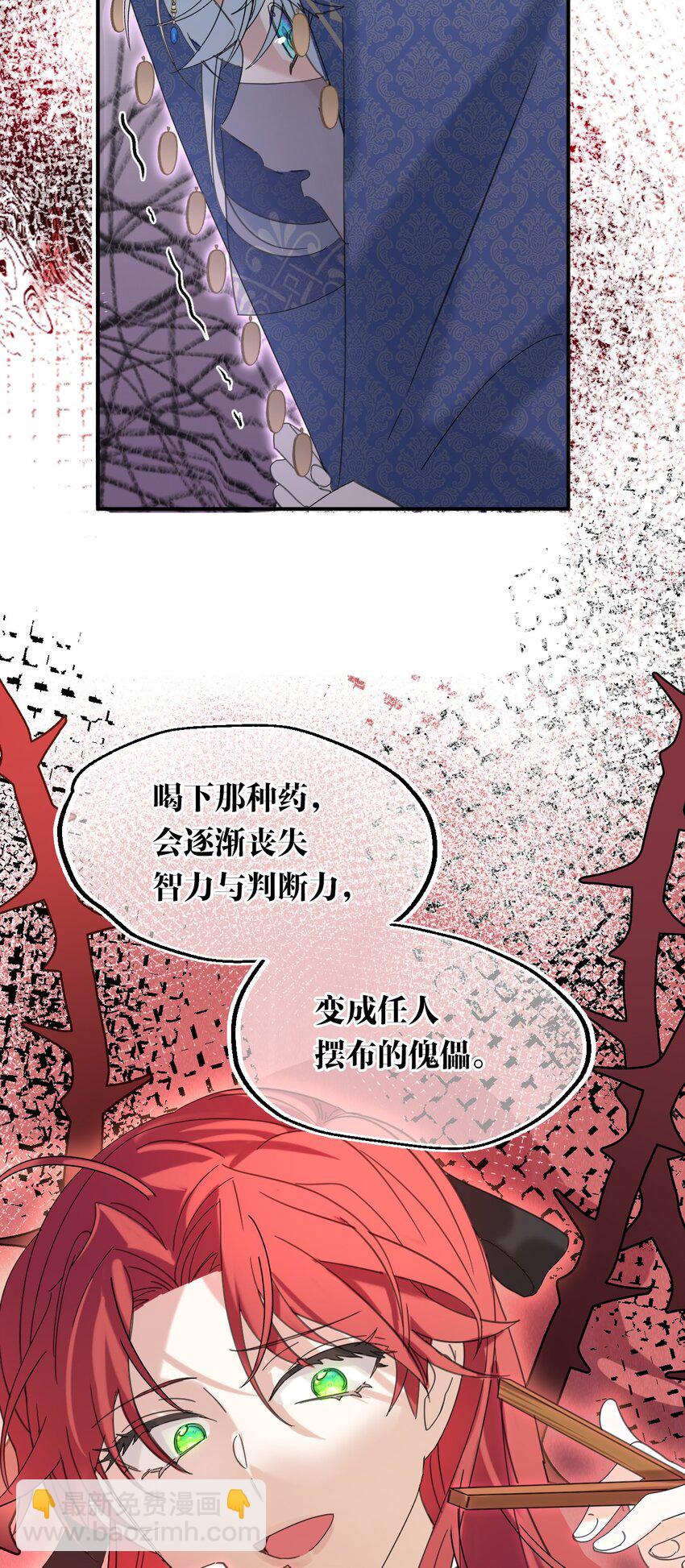 008 别侮辱她-第9话