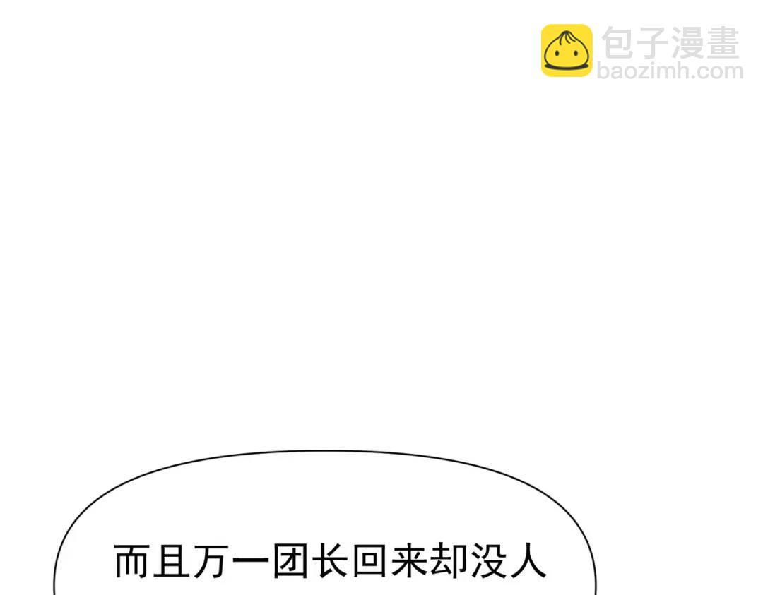 第12话 基地(1/4)-第11话