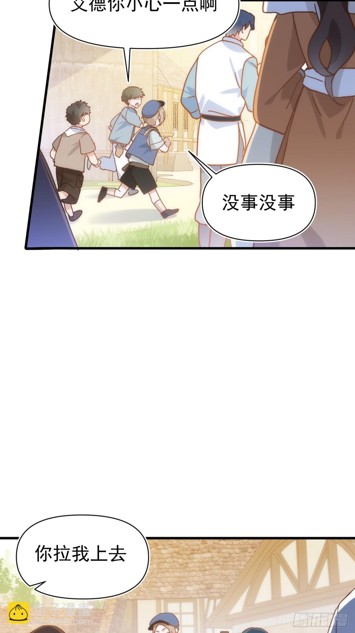 第20话 请跟我结婚(1/2)-第23话