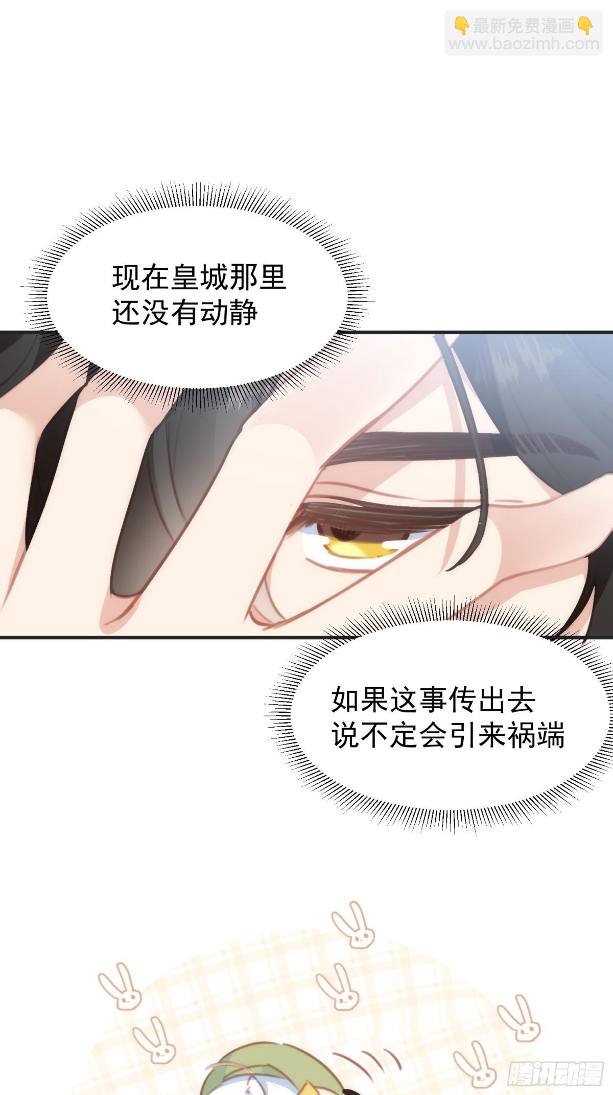 第22话 反正你会保护我的(1/2)-第25话