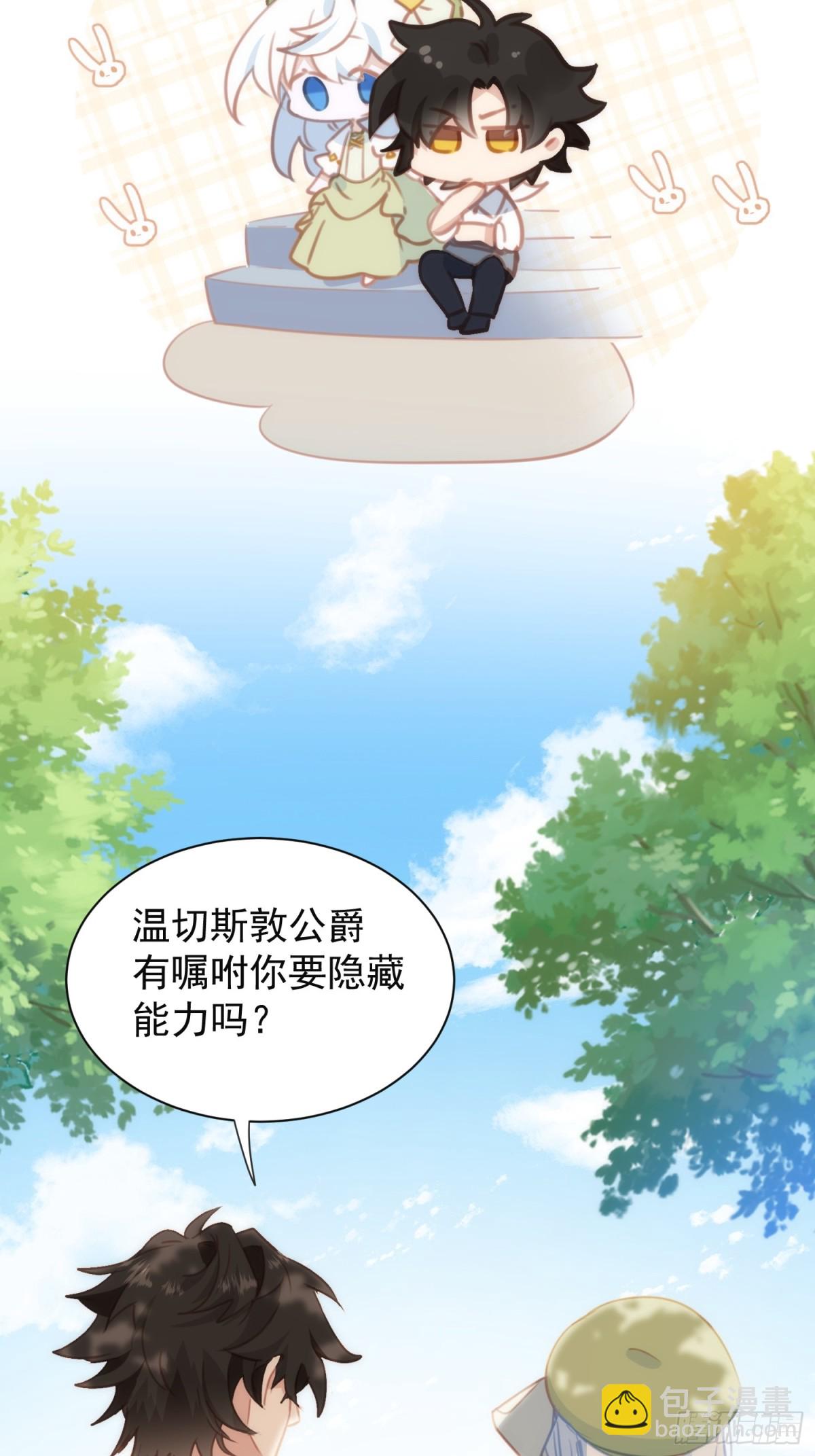 第22话 反正你会保护我的(1/2)-第25话
