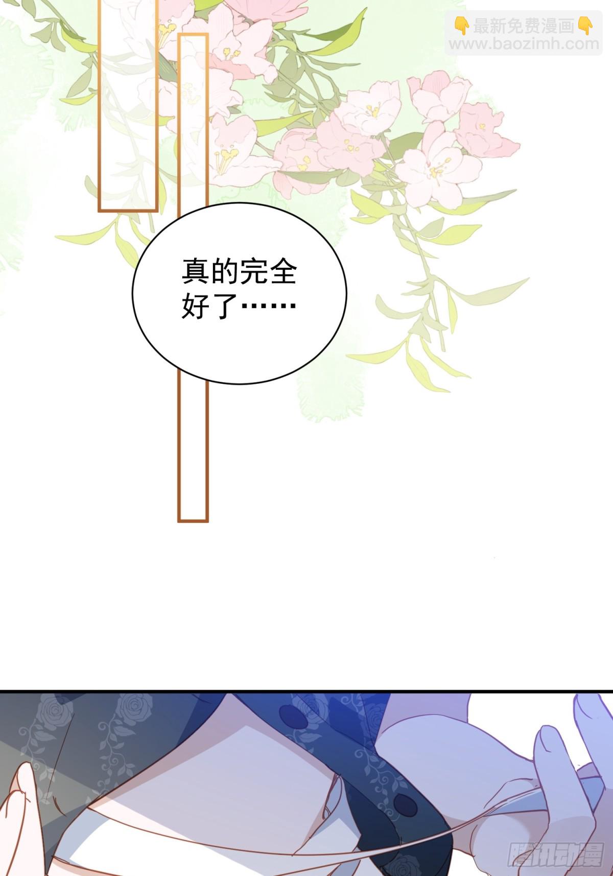 第22话 反正你会保护我的(1/2)-第25话