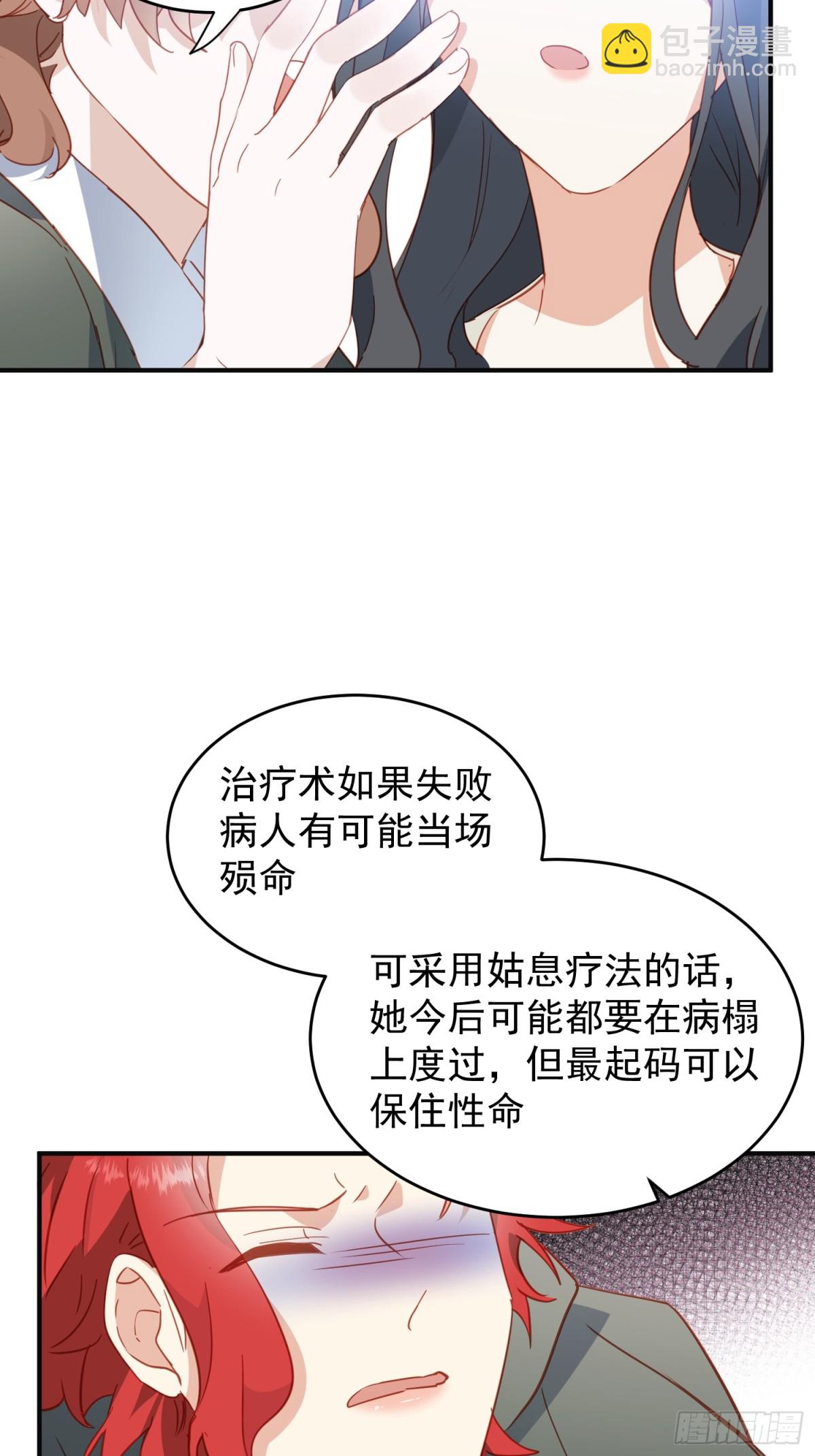 第29话 可怕的女人(1/3)-第29话