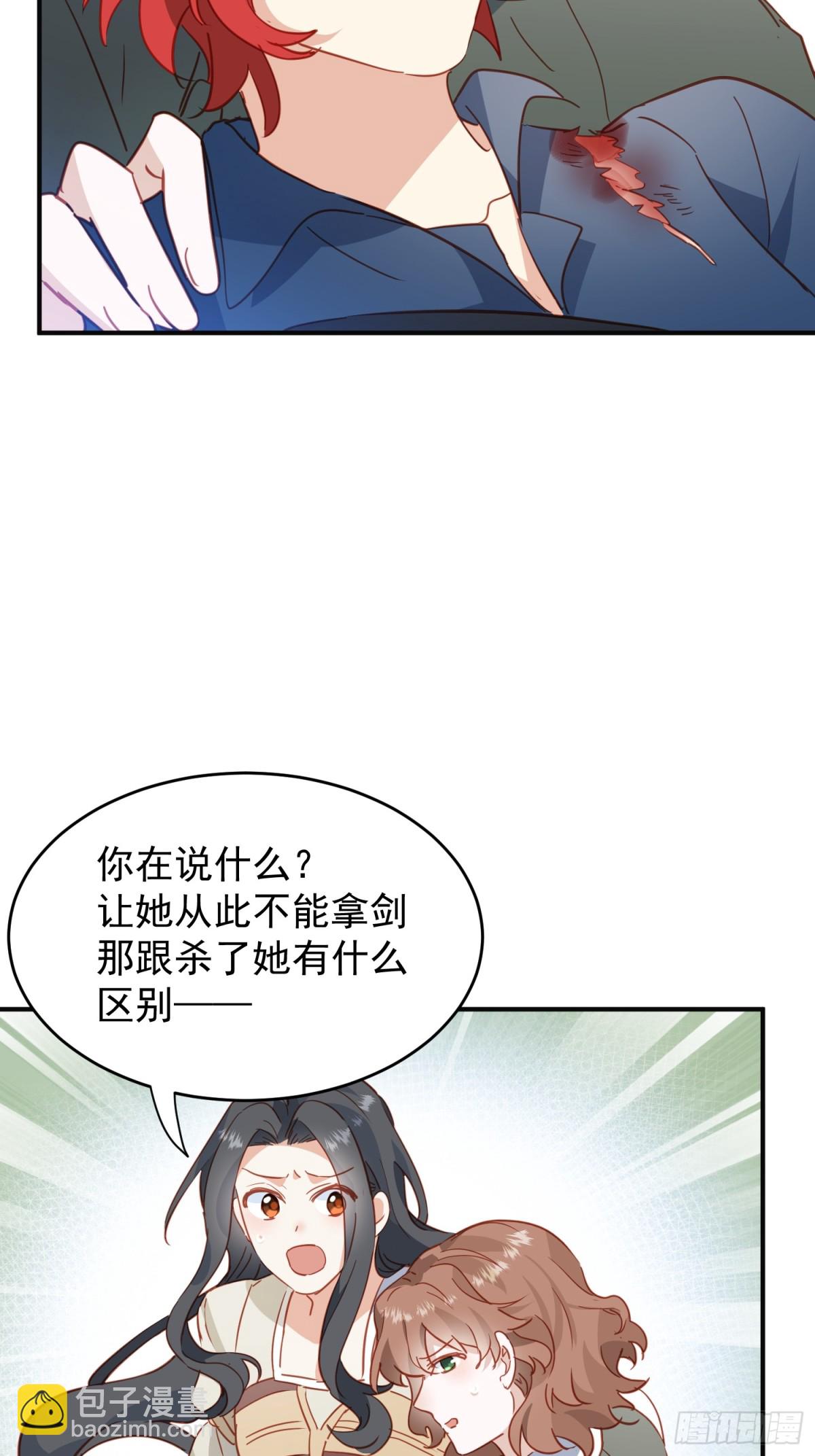 第29话 可怕的女人(1/3)-第29话