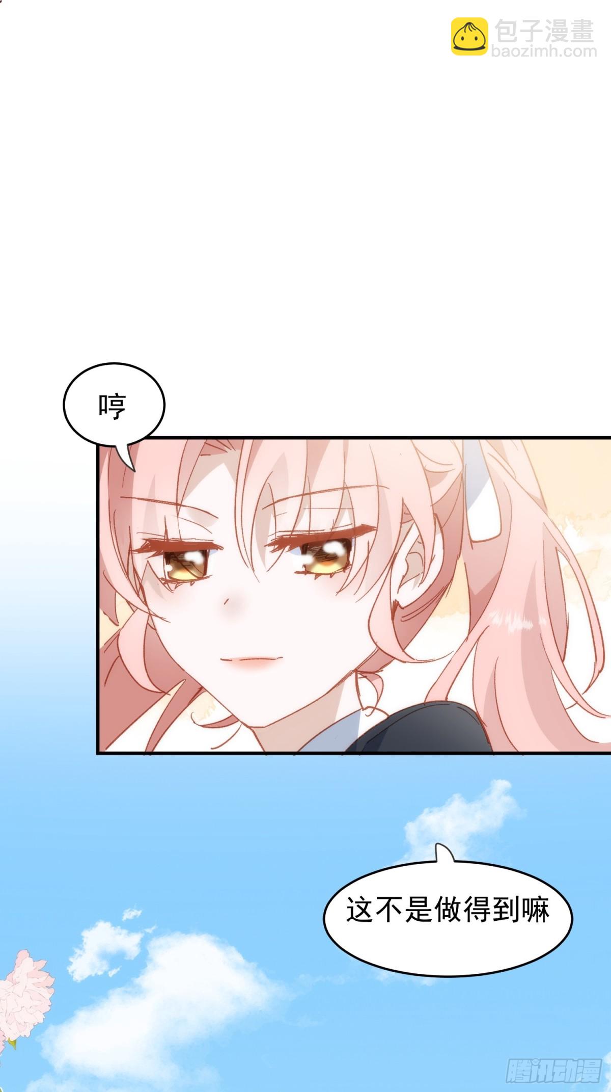 第29话 可怕的女人(1/3)-第29话