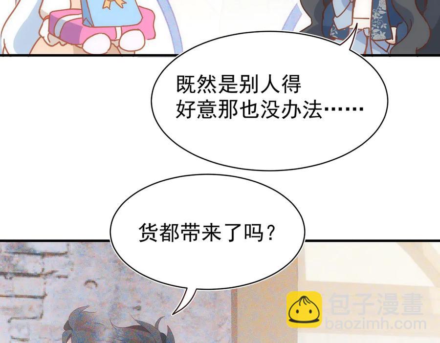 第32话 要贴贴(1/3)-第27话