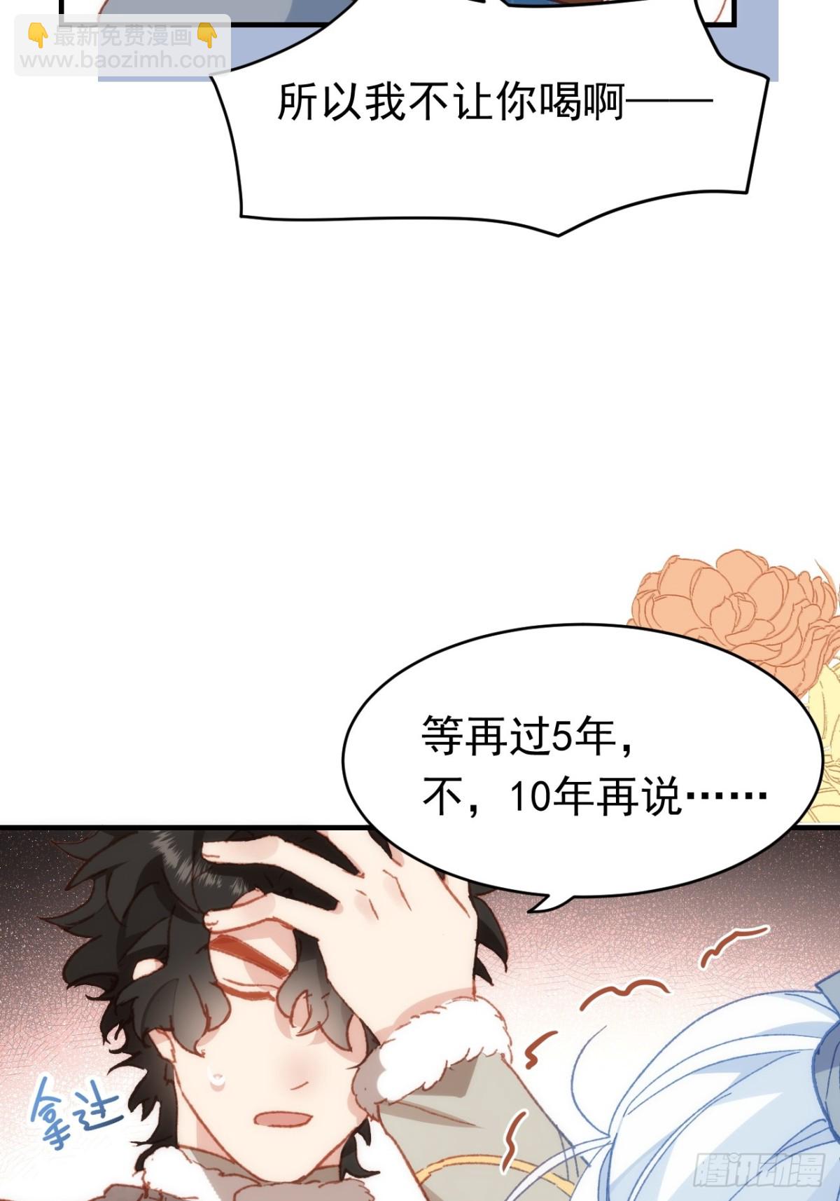 第36话性情大变(1/2)-第33话