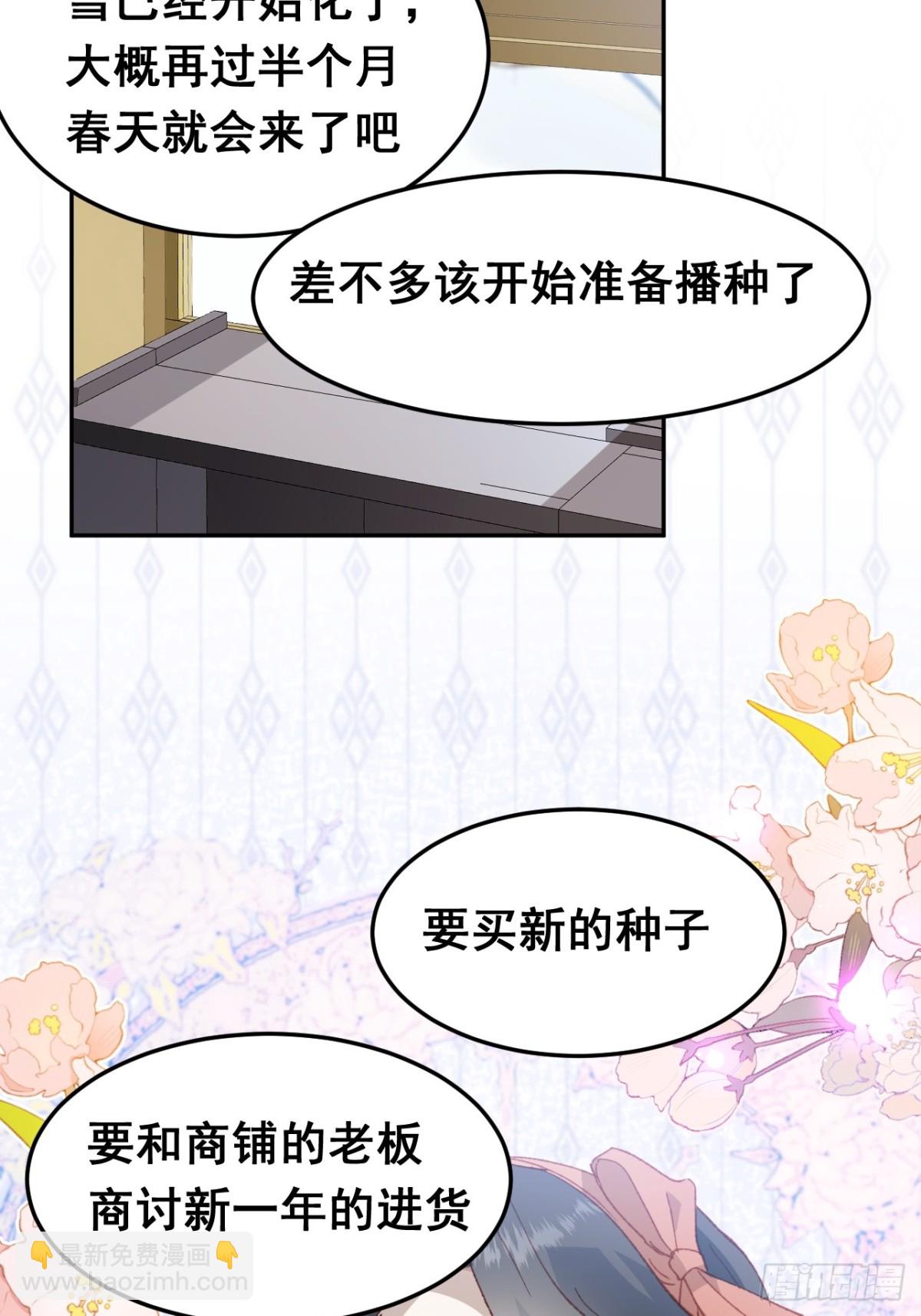 第38话 焦躁(1/2)-第35话