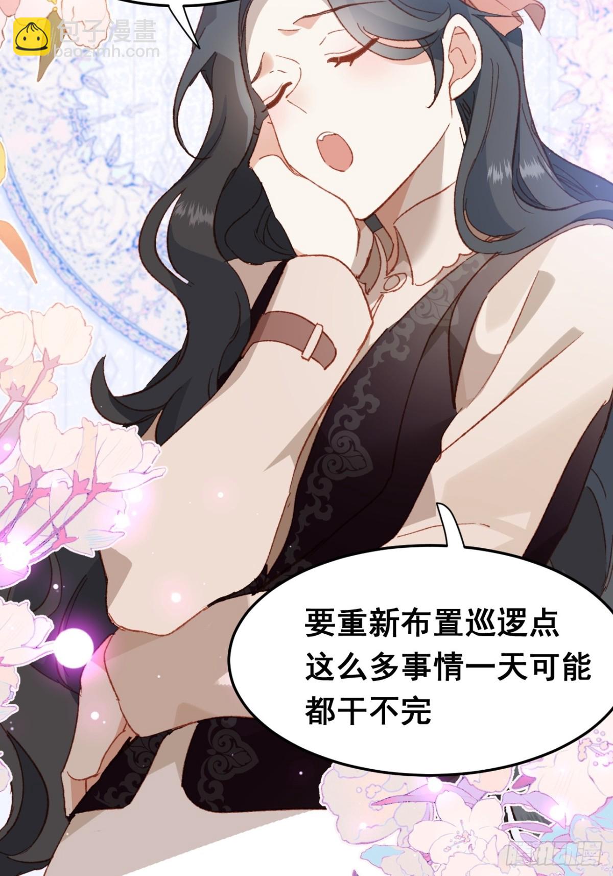 第38话 焦躁(1/2)-第35话