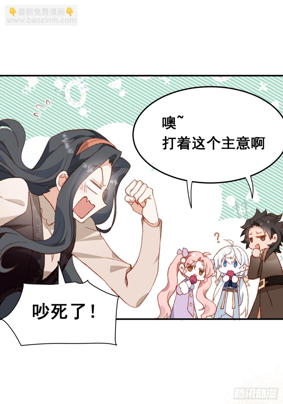第38话 焦躁(1/2)-第35话