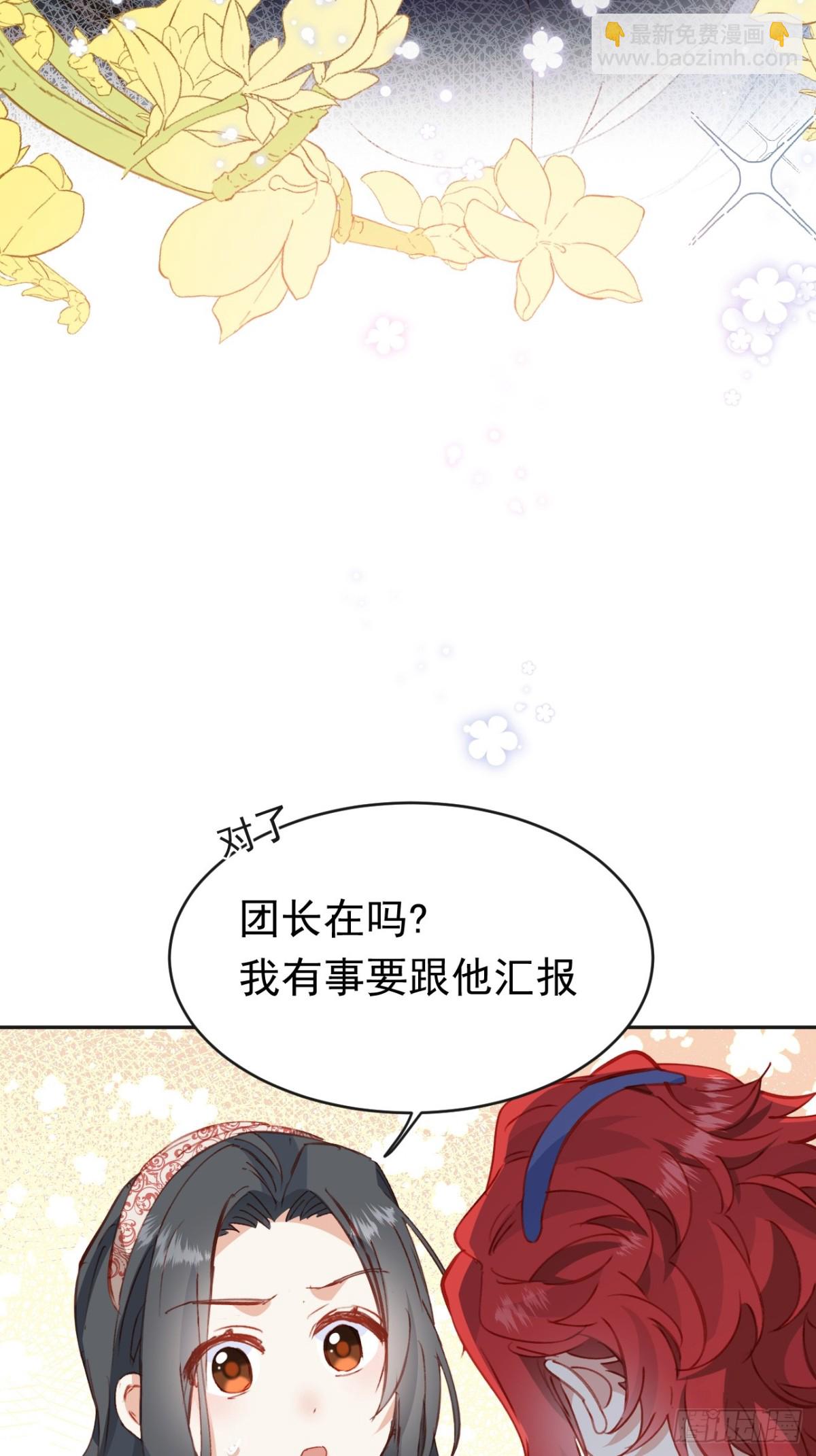 第44话 生气了(1/2)-第41话