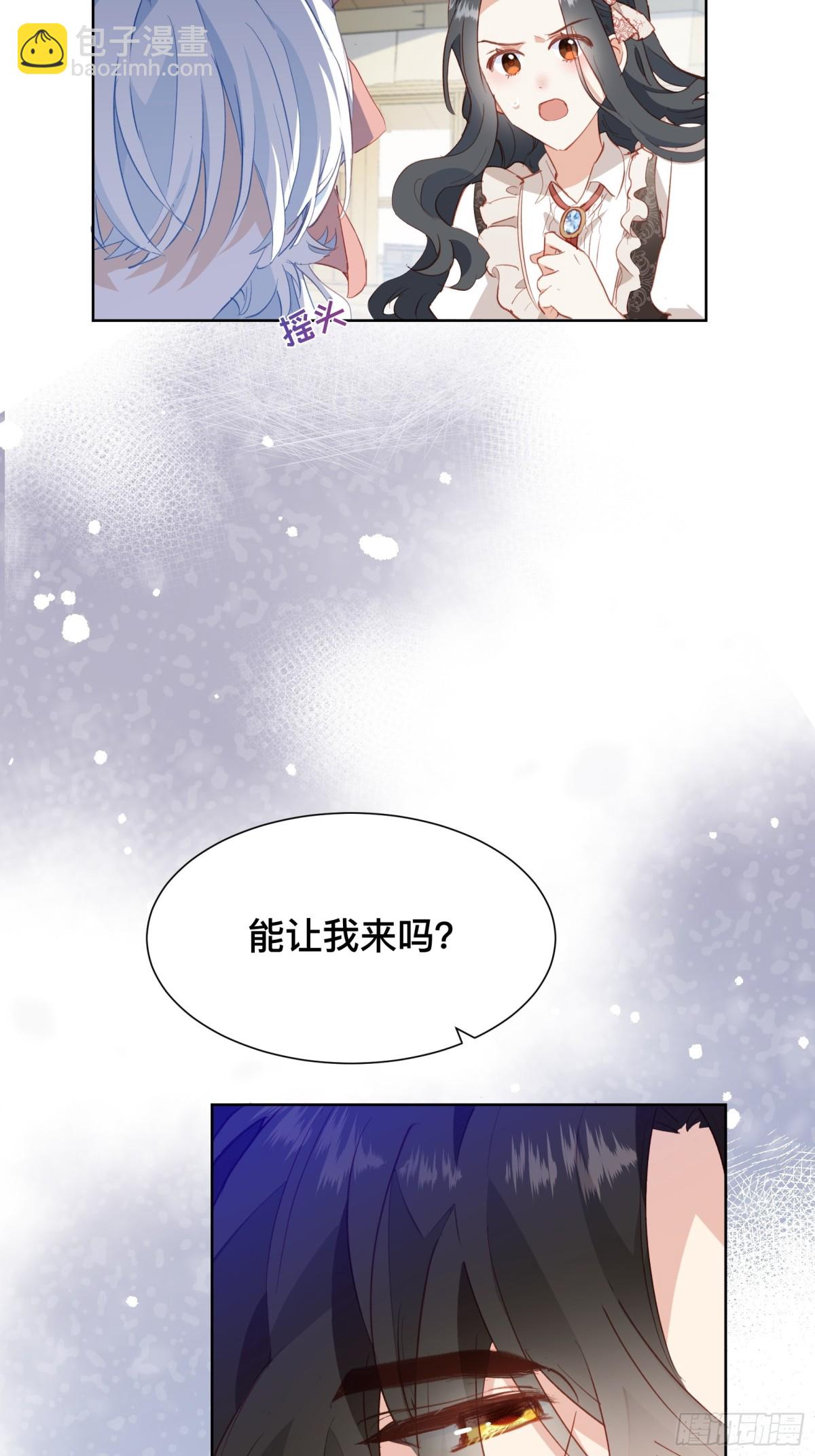 第44话 生气了(1/2)-第41话