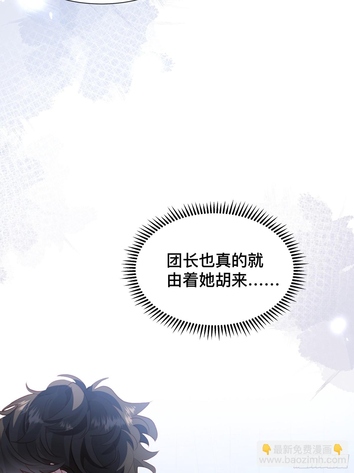 第44话 生气了(1/2)-第41话