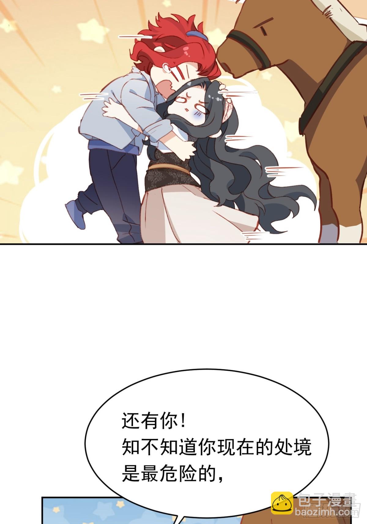 第44话 生气了(1/2)-第41话