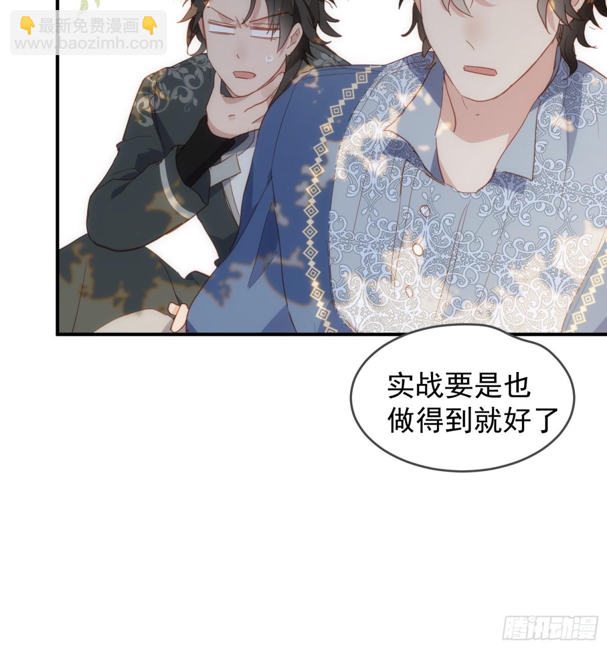 第46话 是爸爸呀-第43话