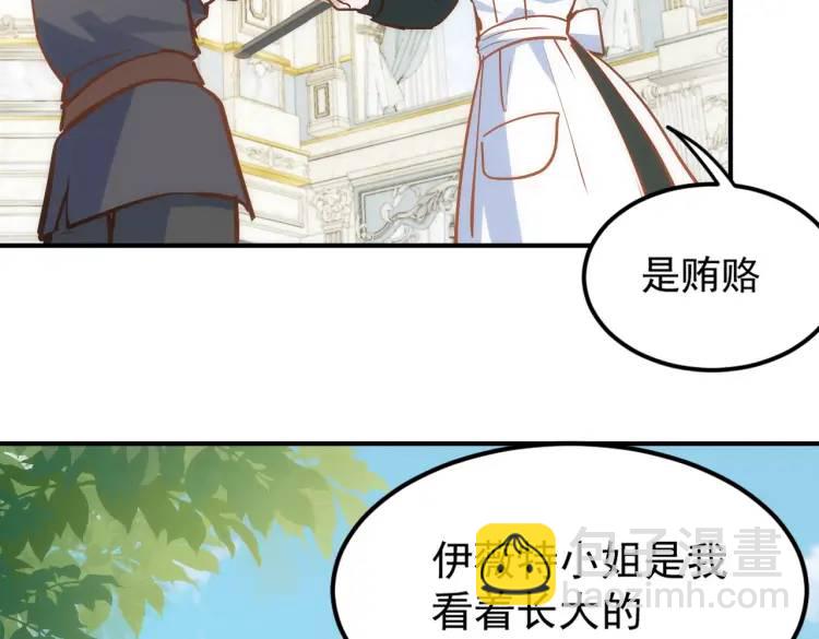 第4话 旅途开启(1/3)-第5话
