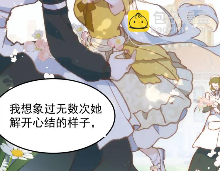 第4话 旅途开启(1/3)-第5话