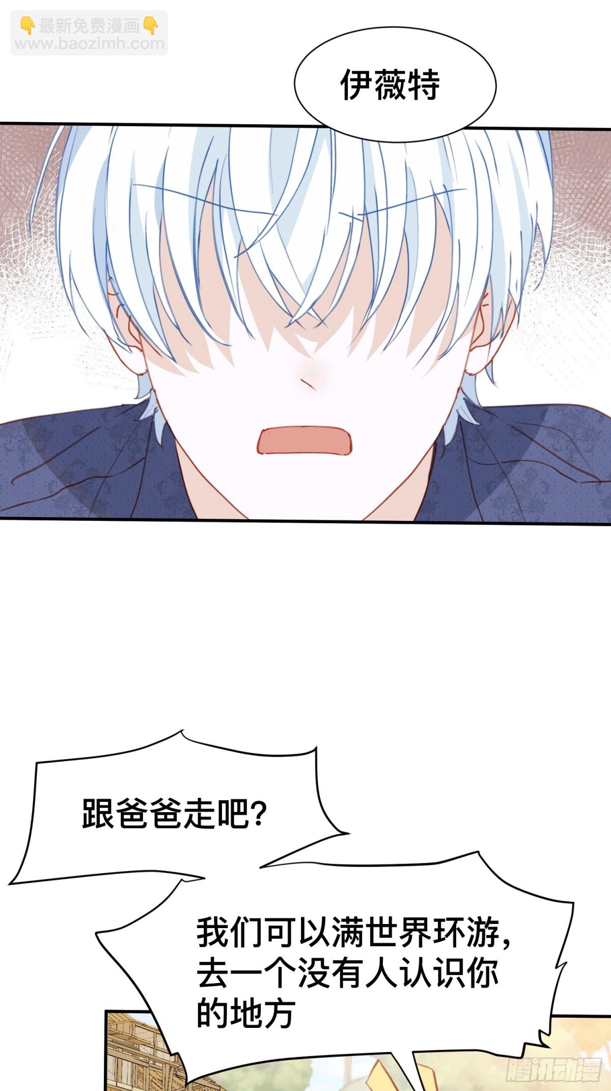 第48话 女儿恋爱了？-第45话