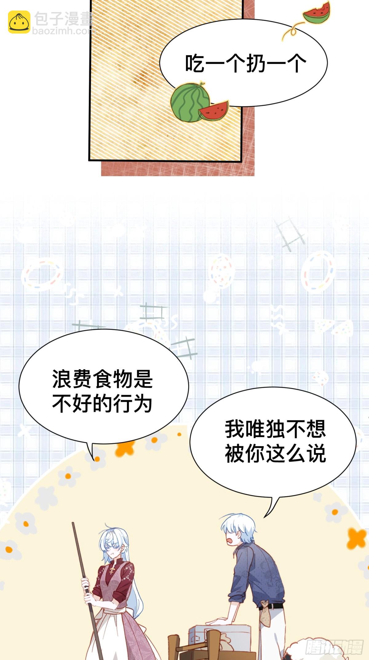 第48话 女儿恋爱了？-第45话