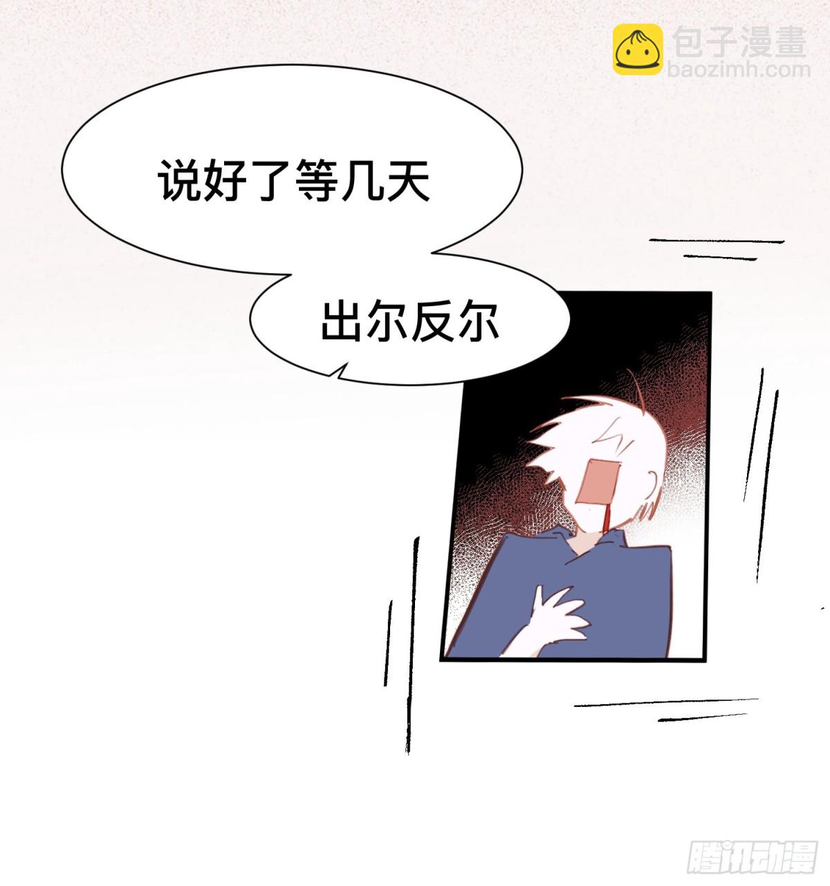 第48话 女儿恋爱了？-第45话