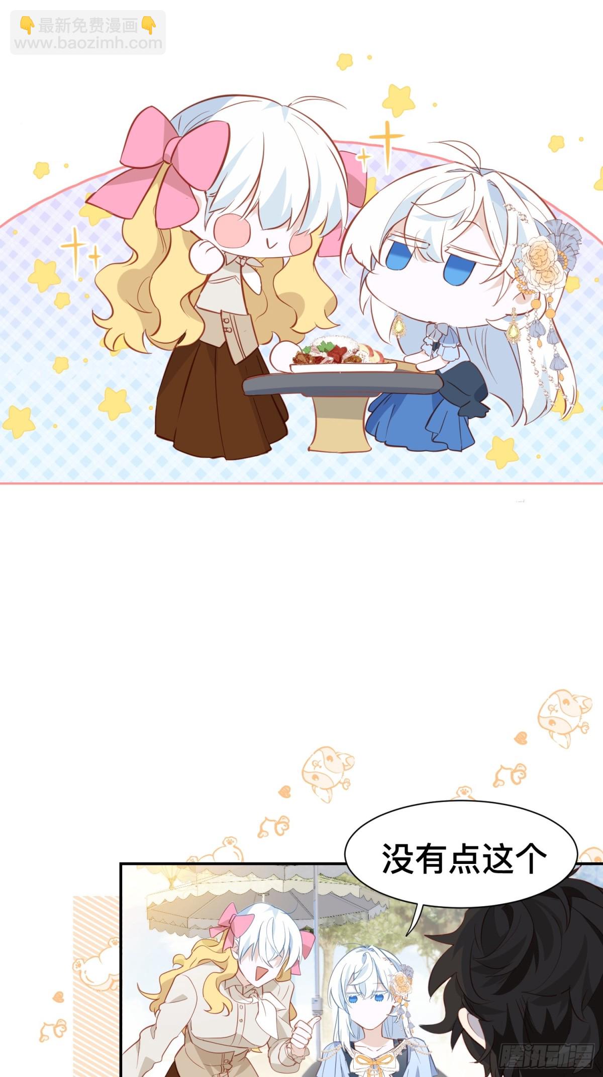 第50话 这是约会-第49话