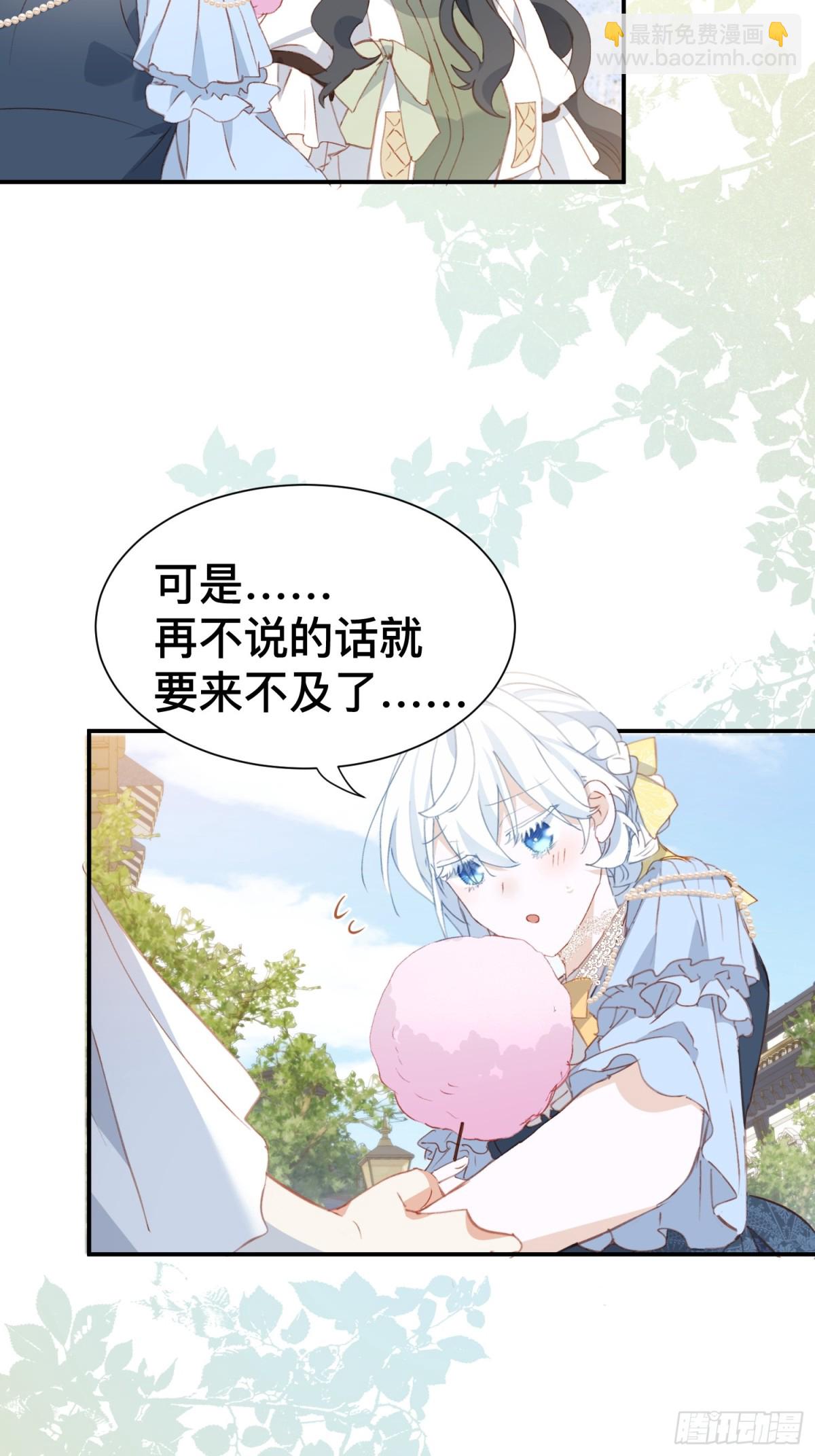 第52话 谢谢你们成为我的朋友-第51话