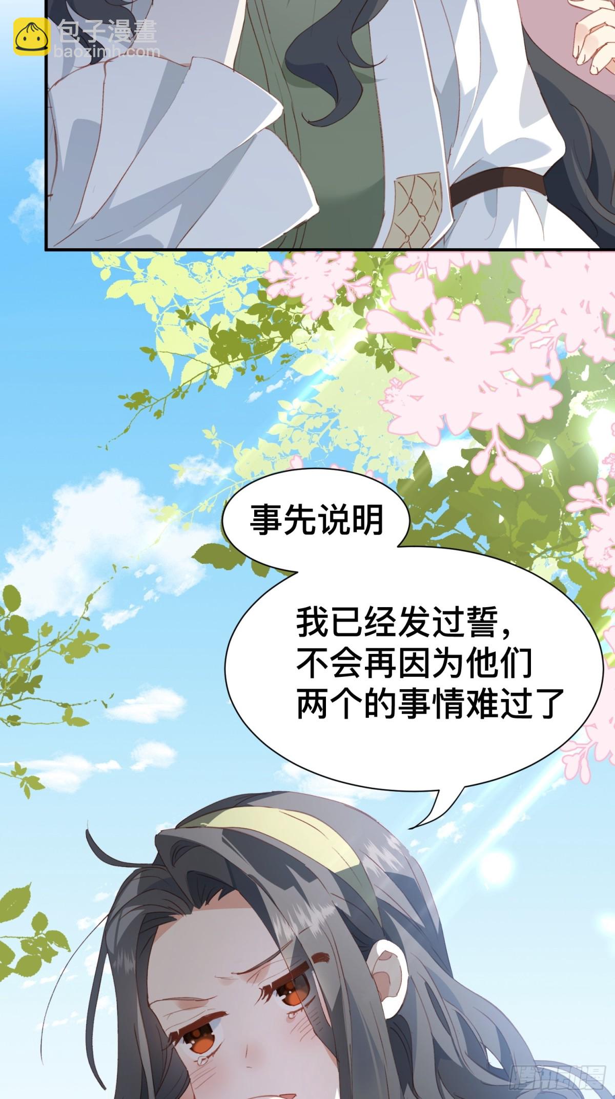 第52话 谢谢你们成为我的朋友-第51话