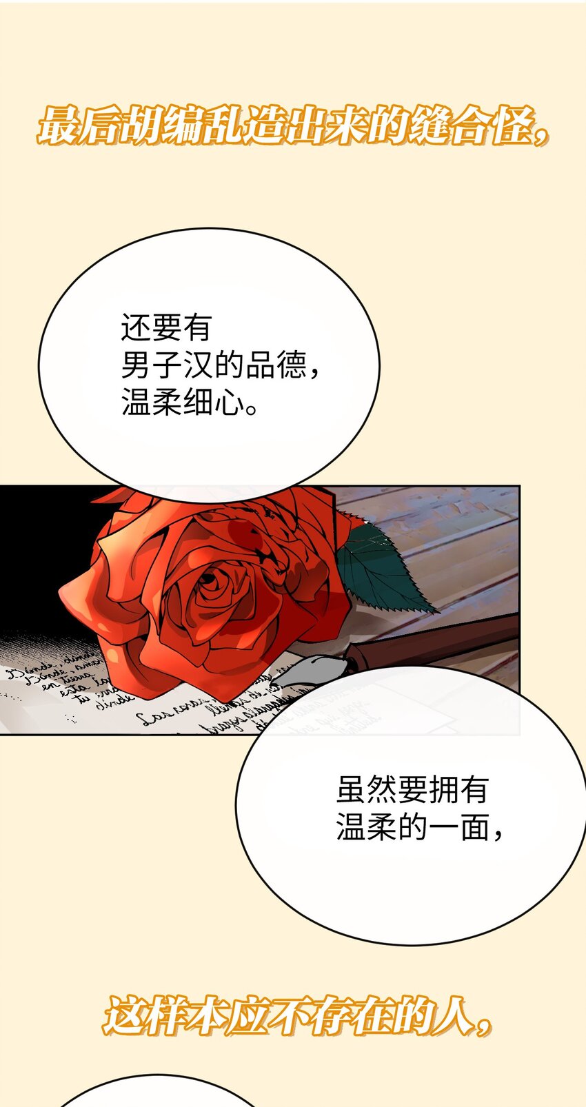 序章福利 双A强强，骑士大女主来袭！-第1话
