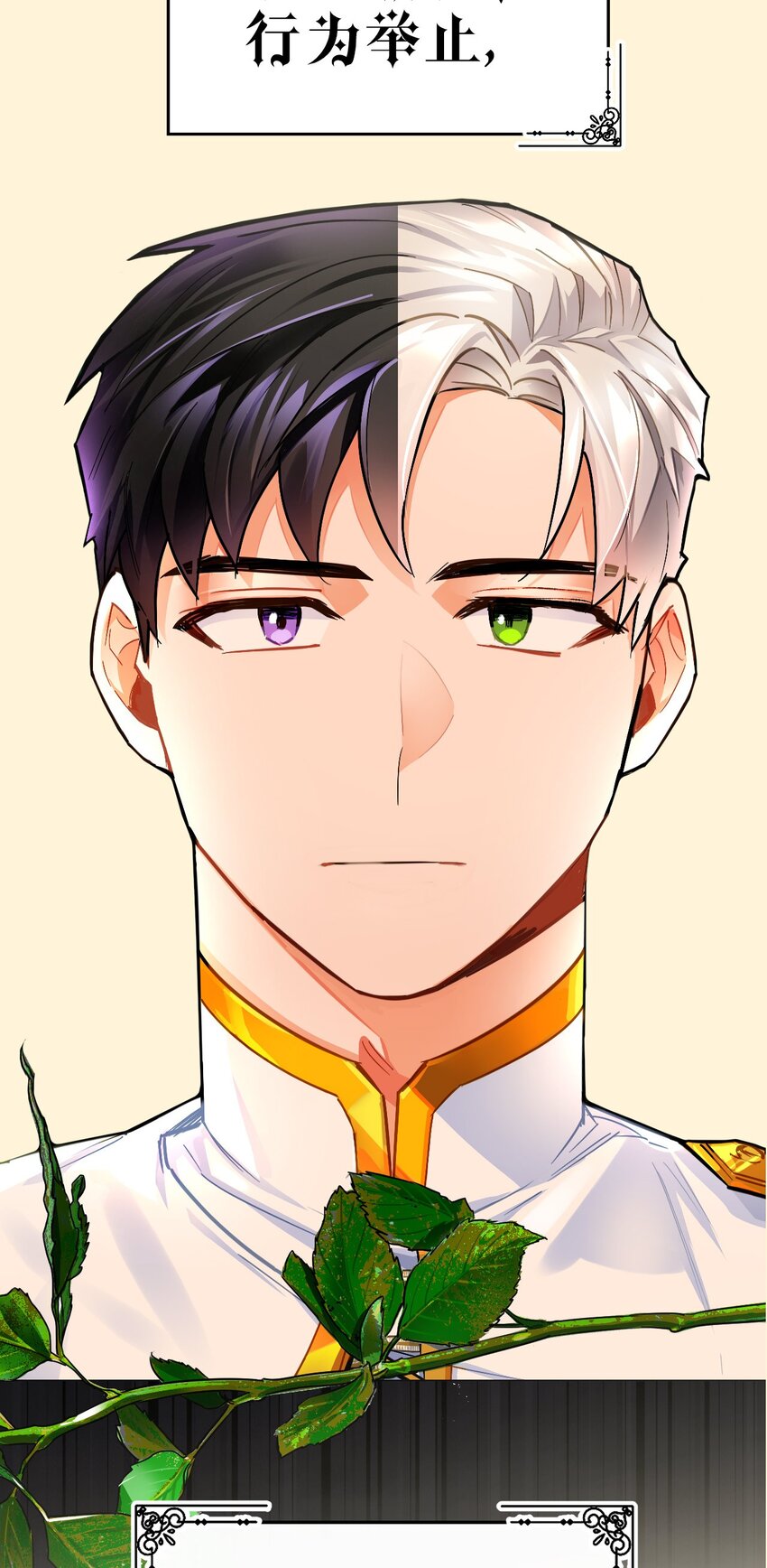 序章福利 双A强强，骑士大女主来袭！-第1话