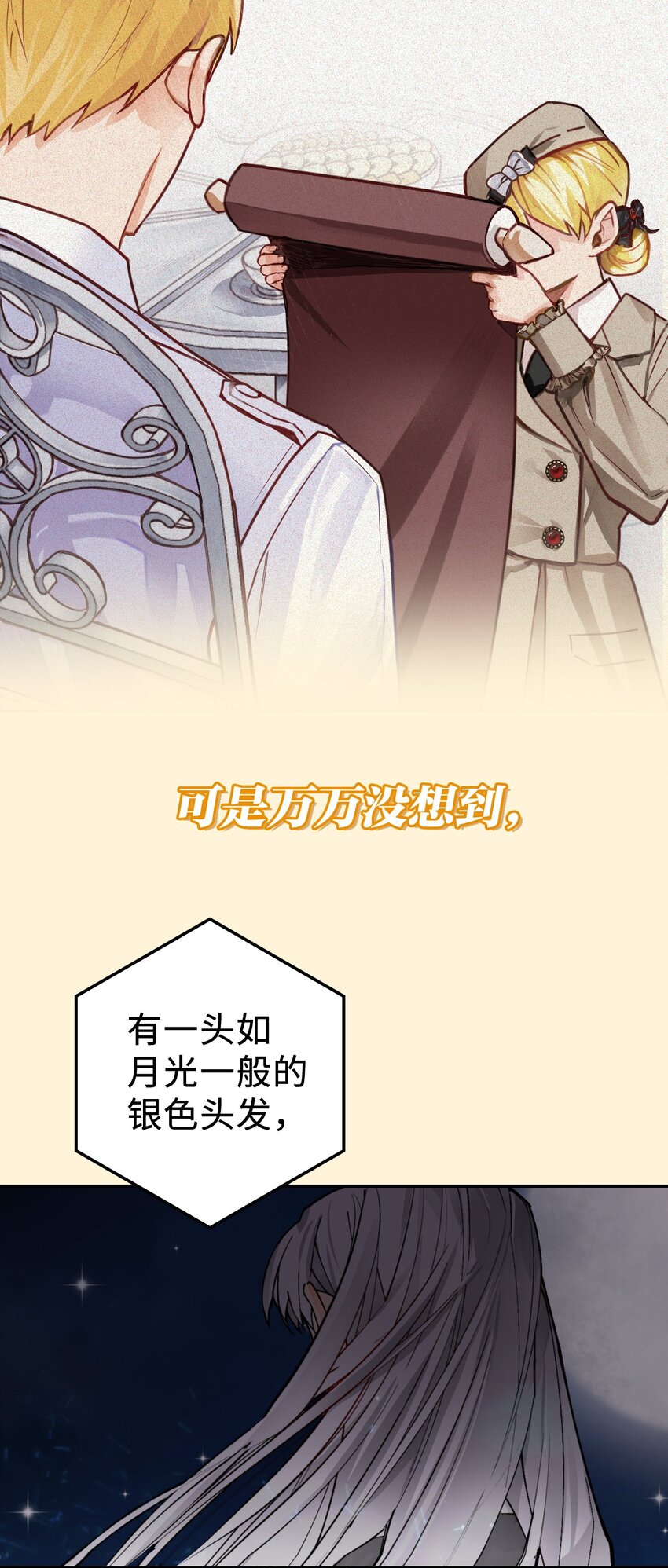 序章福利 双A强强，骑士大女主来袭！-第1话