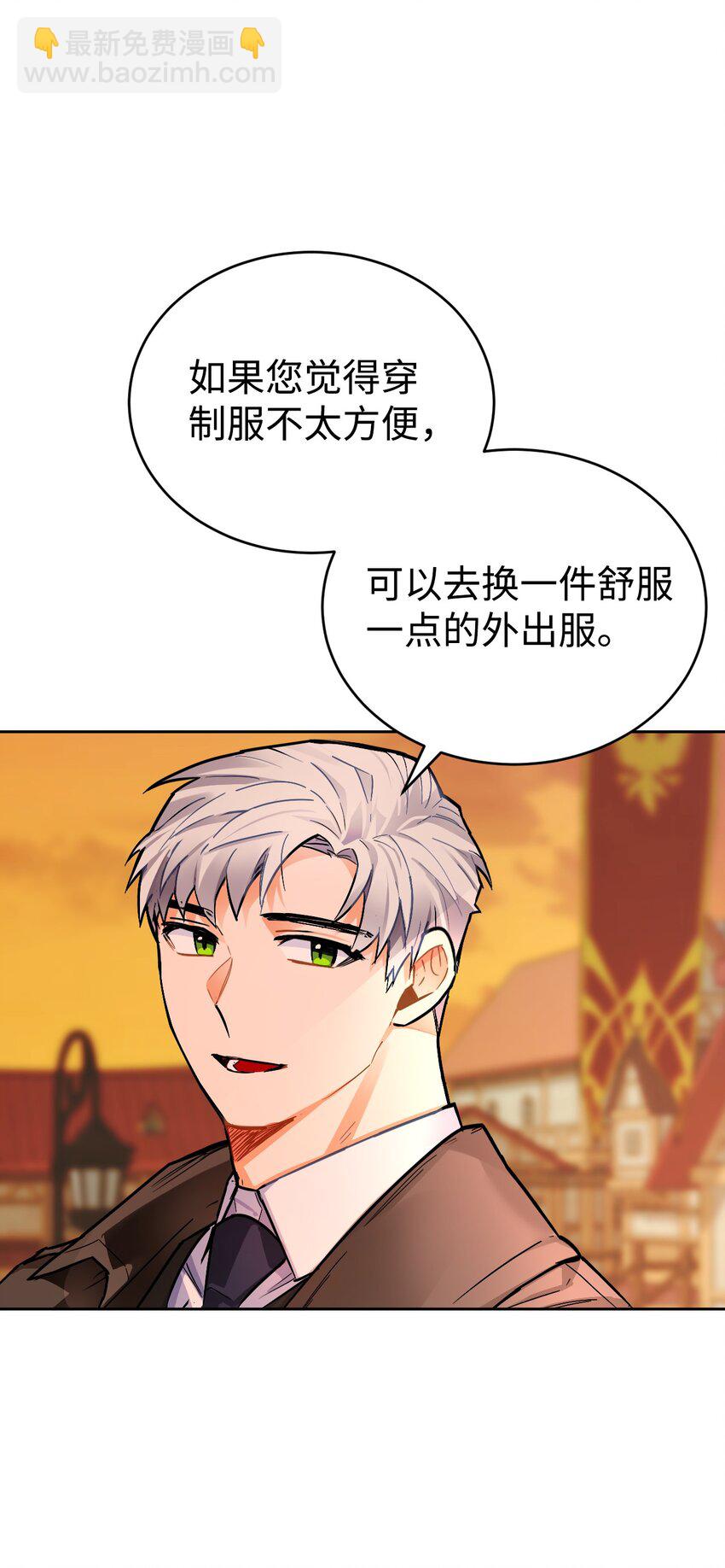 10 第一次正式约会(1/2)-第11话