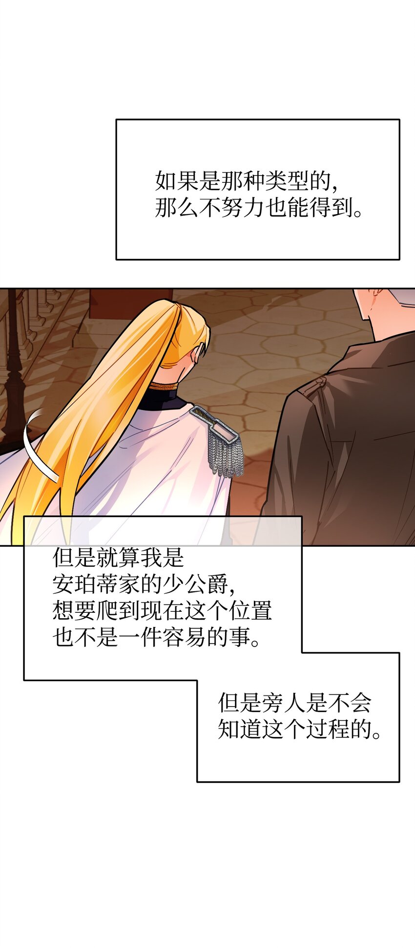 10 第一次正式约会(1/2)-第11话