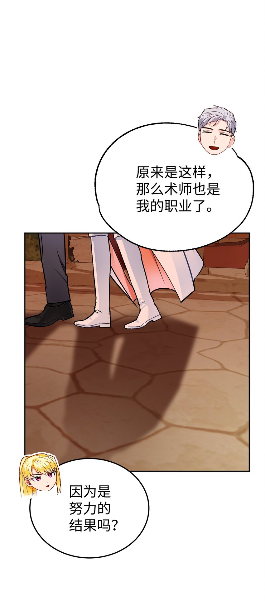 10 第一次正式约会(1/2)-第11话