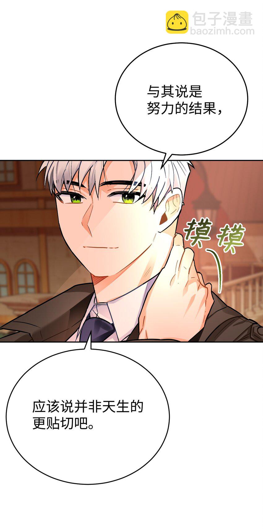 10 第一次正式约会(1/2)-第11话