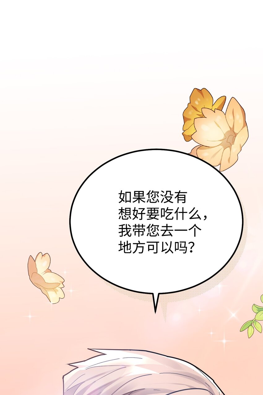 10 第一次正式约会(1/2)-第11话