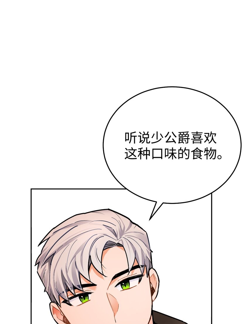 10 第一次正式约会(1/2)-第11话