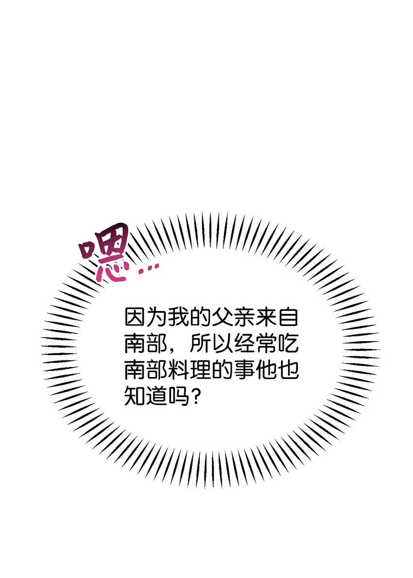 10 第一次正式约会(1/2)-第11话