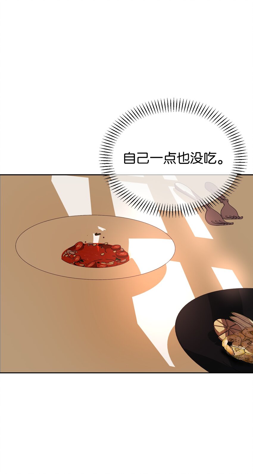 10 第一次正式约会(1/2)-第11话