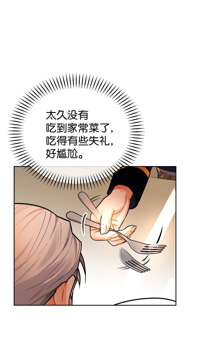 10 第一次正式约会(1/2)-第11话