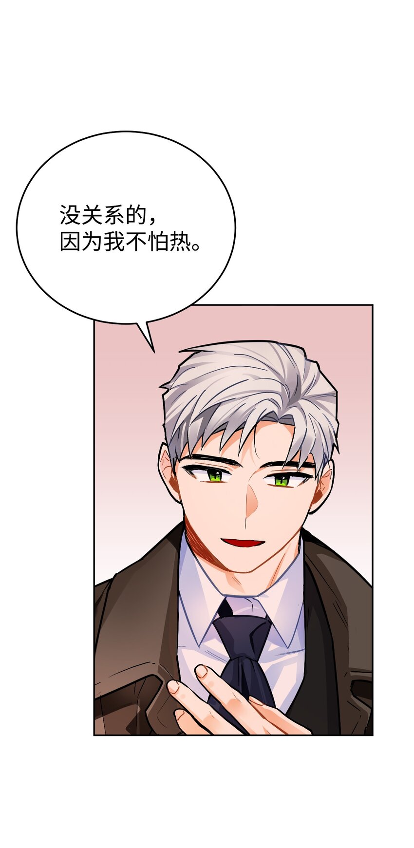 10 第一次正式约会(1/2)-第11话