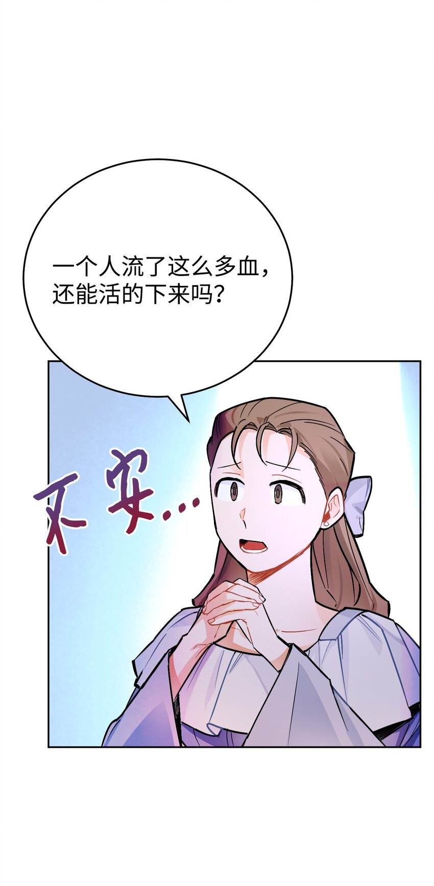 14 奇丽尔的猜疑(1/2)-第15话