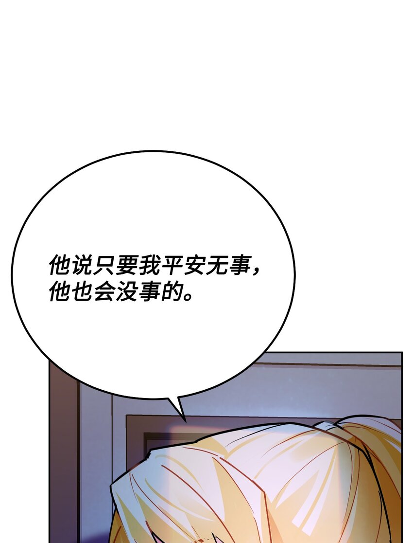 14 奇丽尔的猜疑(1/2)-第15话
